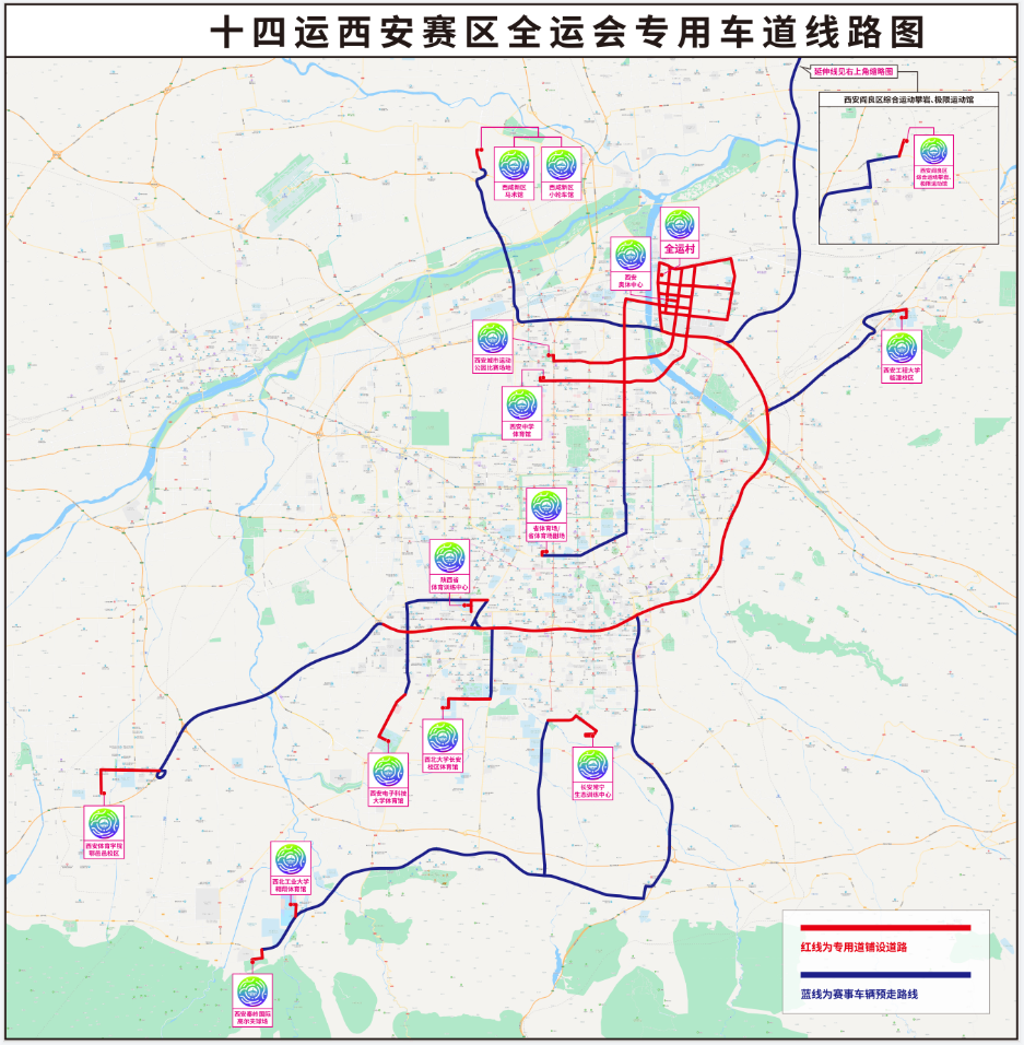 今天起开始限行!西安全运会最全限行攻略!