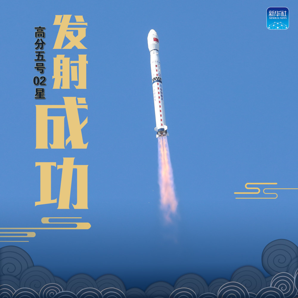 郝明鑫)9月7日11时01分,我国在太原卫星发射中心用长征四号丙运载火箭