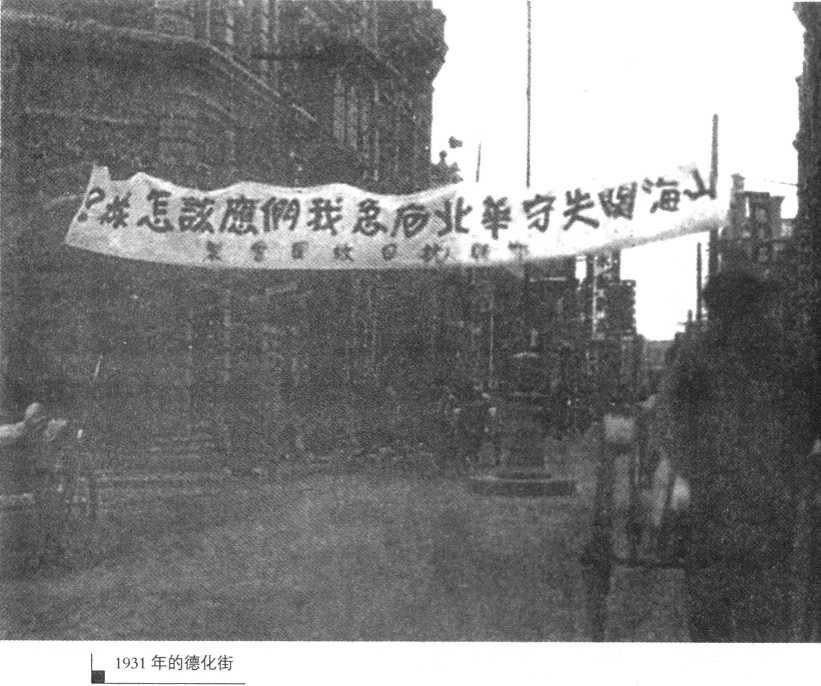 100年前的郑州二七德化街里有什么?