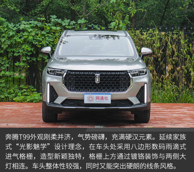 2022款一汽奔腾t99的确是一款值得推荐的自主品牌中大型suv