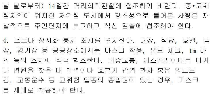 冠状病毒简谱_新型冠状病毒图片