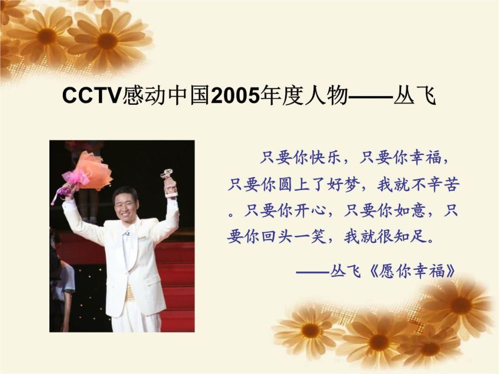 歌手丛飞公益11年37岁病逝,资助者全成白眼狼,5年后妻子也身亡_腾讯新