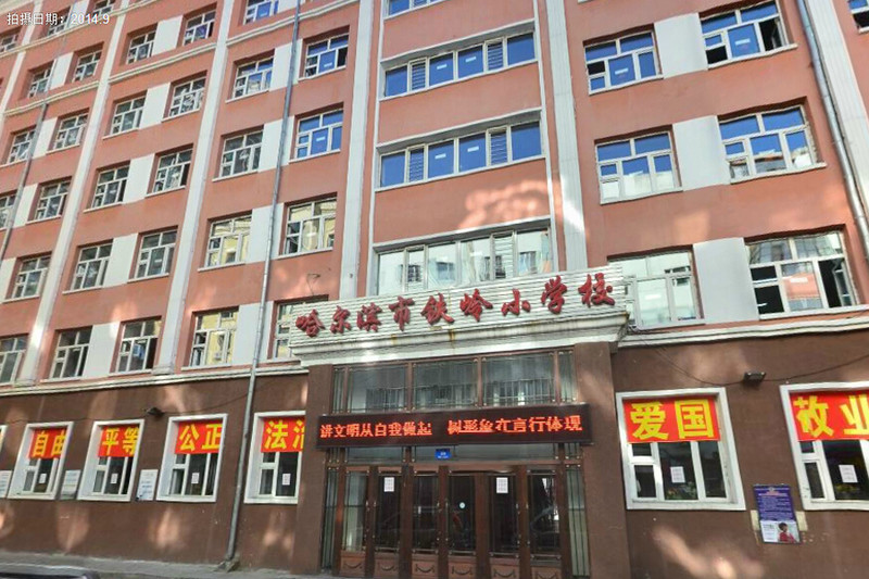 哈尔滨市八所热门小学学区房价格