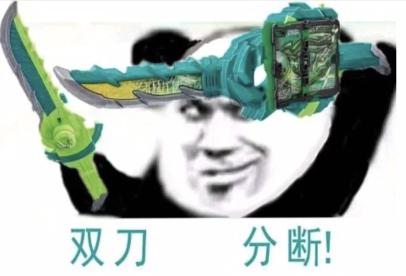 熊猫圣刃表情包