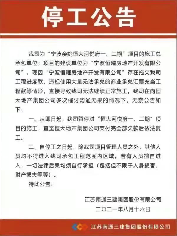 部分工地停工,2021房企的苦日子来了!