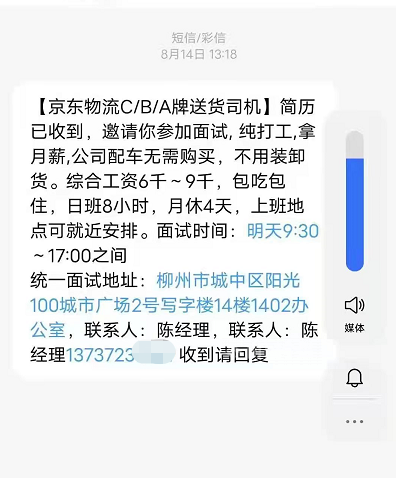 招聘司机启事_招聘驾驶员启事(2)