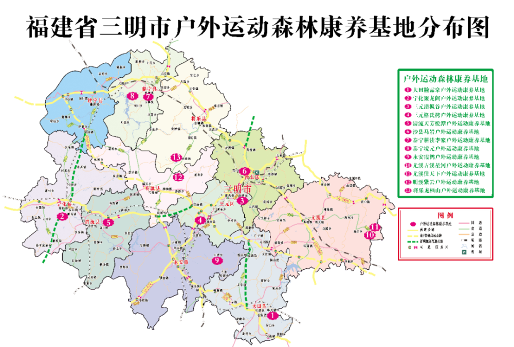 到三明首批运动森林康养创建基地开启秋天的第一场旅行吧!