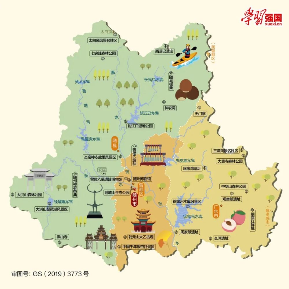 人文地图|湖北省随州市