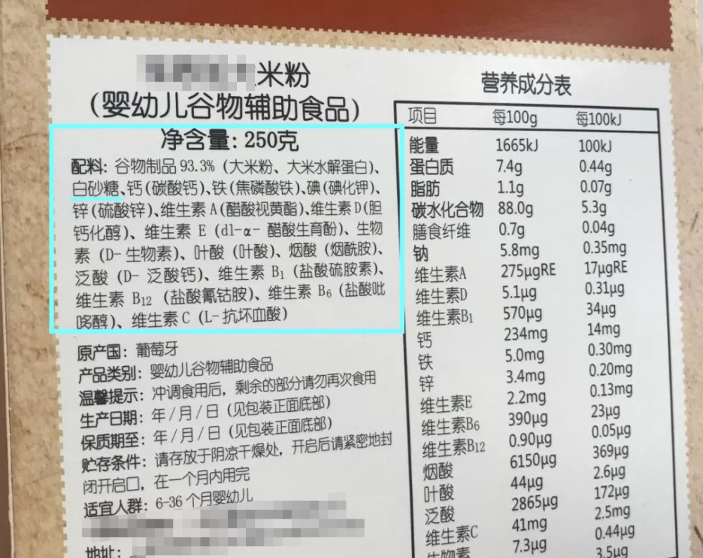 婴儿食品配料表,到底该怎么看?各色各样的食品添加剂