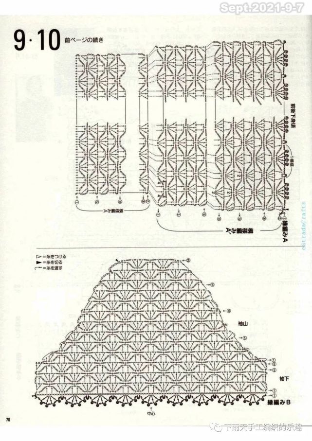 棕色扇形花样镂空上衣,简单时尚小衫钩针图解