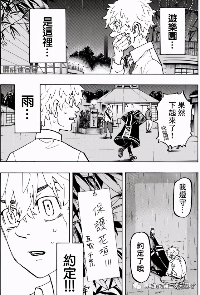《东京复仇者》最新话,梵与六破罗大战一触即发.218～220速看