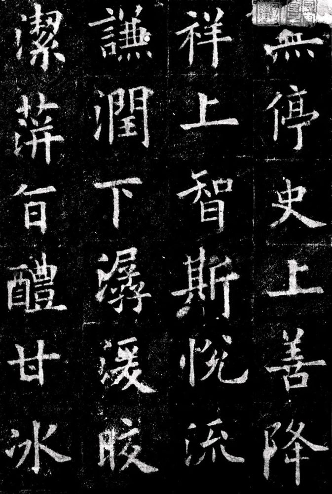 欧阳询丨被后世誉为"天下第一楷书"全文欣赏(建议收藏)