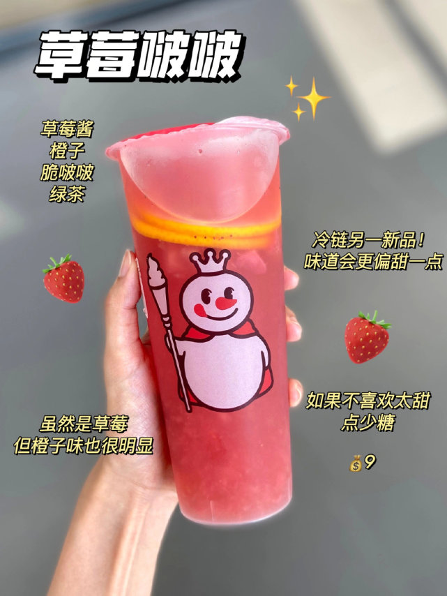 【美食】蜜雪冰城新品推荐