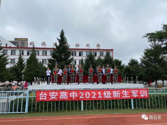【校园动态】台安高中举行2021级新生军训会操表演