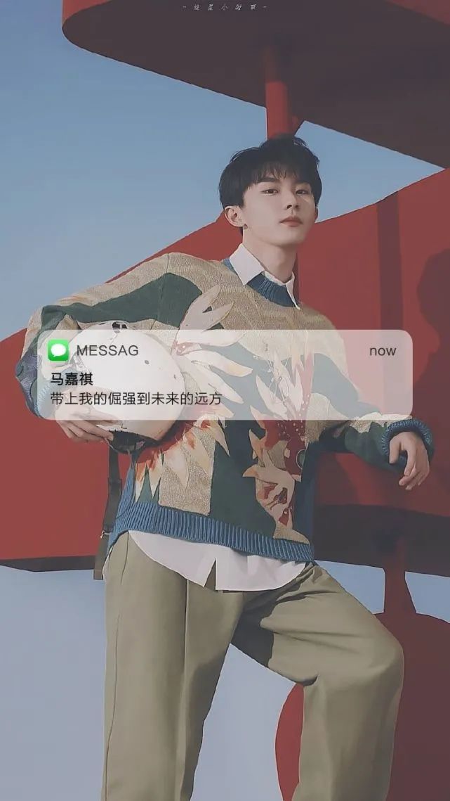时代少年团壁纸|信息已发出请接收
