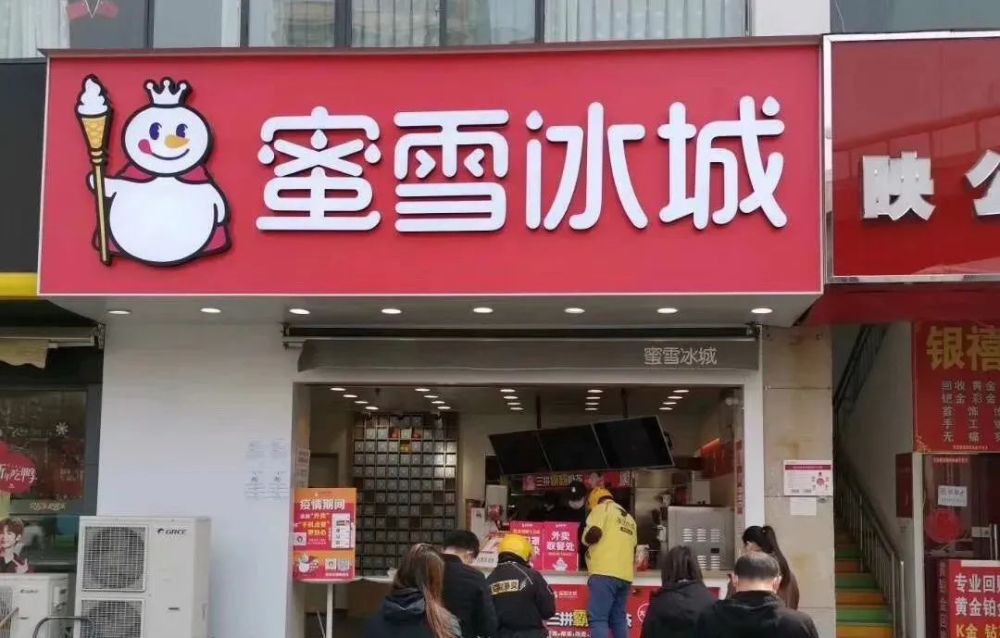 蜜雪冰城山寨店泛滥,网友:一家子都在这儿了