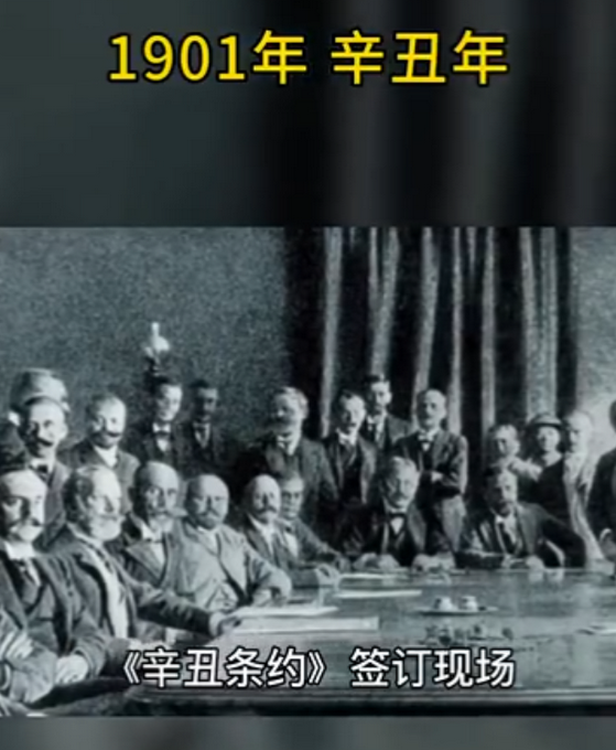 历史上的今天《辛丑条约》签订120周年!_腾讯新闻