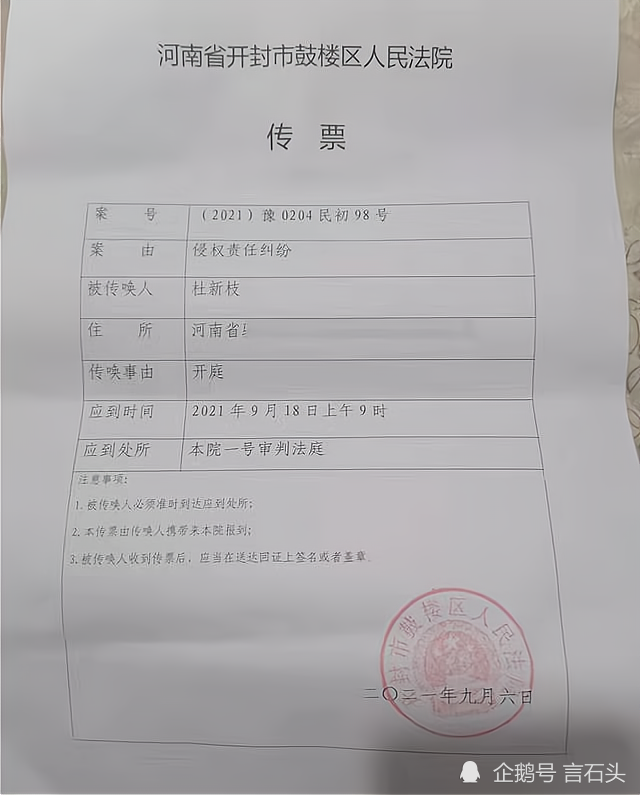 诉讼立案回执单 腾讯网