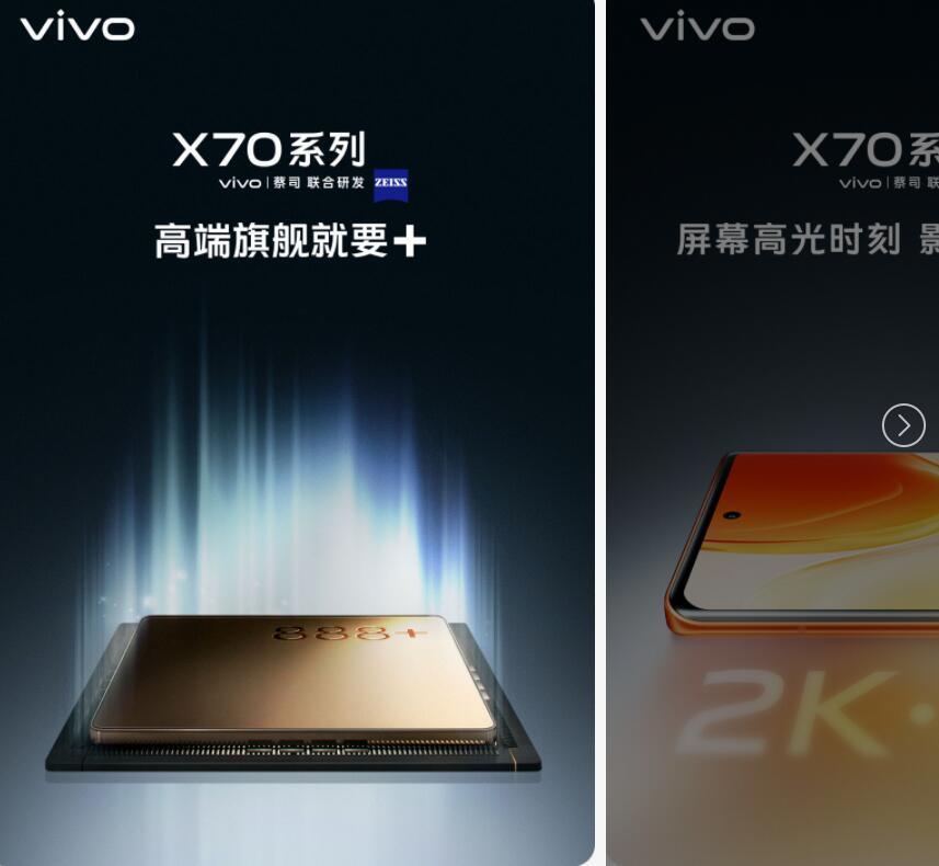 屏幕方面,vivo x70系列也将会搭载三星e5材质屏幕,拥有120hz高刷新率