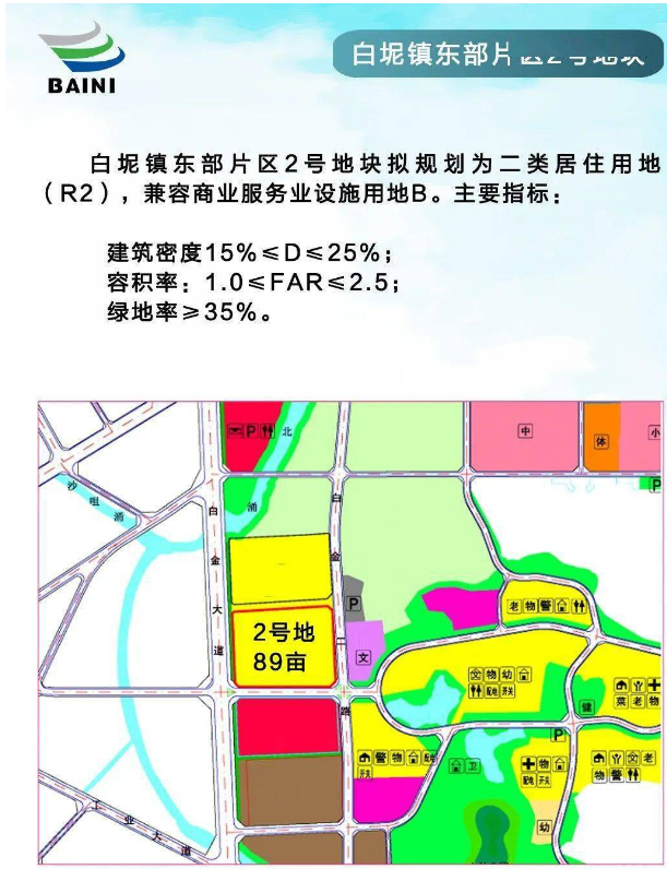 三字头起拍!三水白坭5.93万㎡商住地挂牌