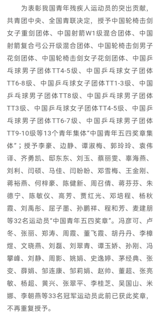 乒乓球的简谱_乒乓球钢琴简谱(3)