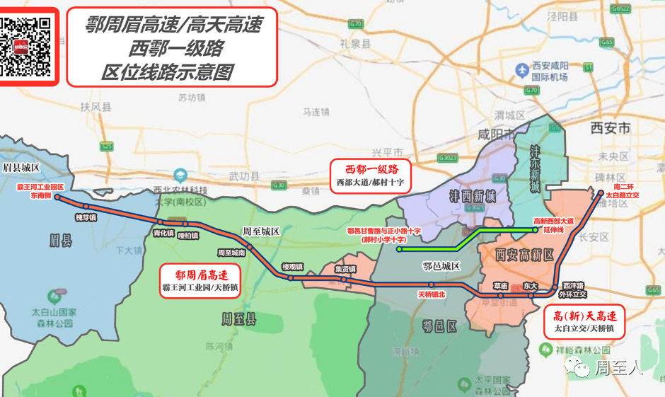 鄠邑经周至至眉县高速公路路线全长约71.9km,双向六车道,不设隧道.