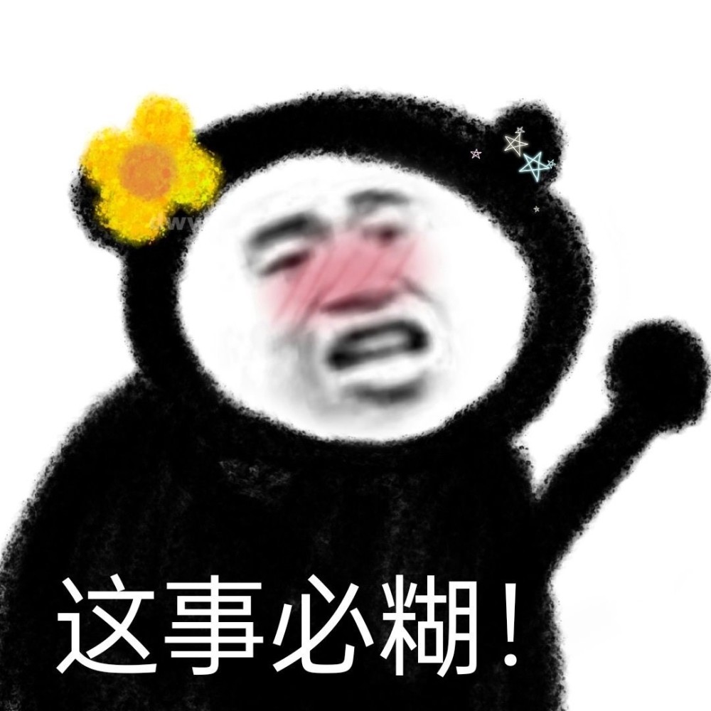 有趣表情包:老师怎么还不下课