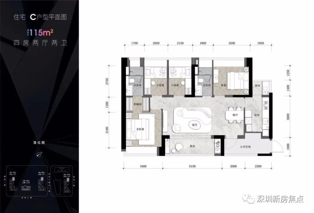 宝安新房:万科大都会家园看房预约,房型115-124-144㎡户型图