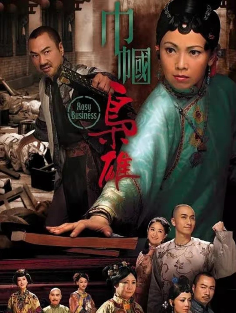tvb剧集《巾帼枭雄4》明年3月开拍,女星邓萃雯将