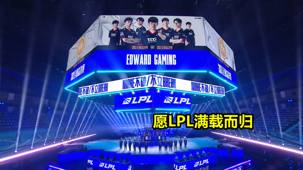 lpl出征海报: 在出征的主页面(如上图),一号种子edg站在最左侧第一个