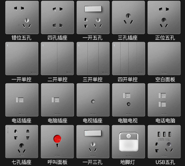 家里装修时开关插座应该怎么选择这些选择技巧你都了解吗