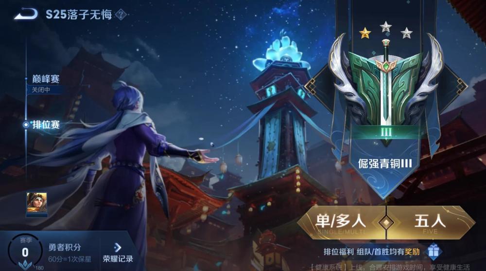 王者荣耀s25赛季更新14g60级领史诗皮肤年度皮肤10星解锁
