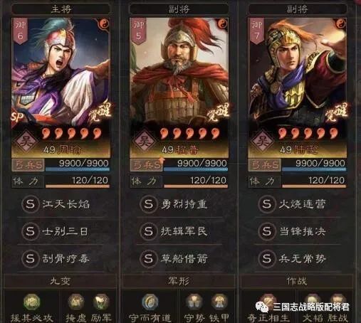 三国志战略版八支t0阵容,练齐5队,稳定同盟前五名!