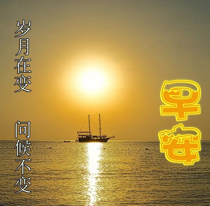 2021年9月9日早上好鲜花动态漂亮问候图片,早安祝福语