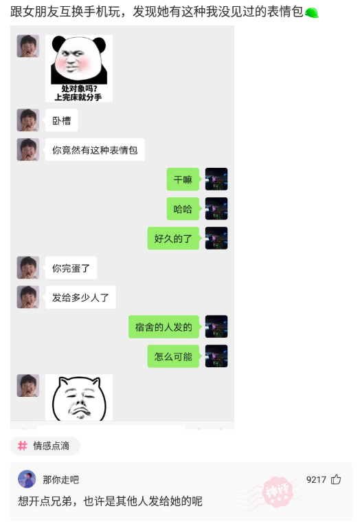 【沙雕问题15】:对啊,没错啊.