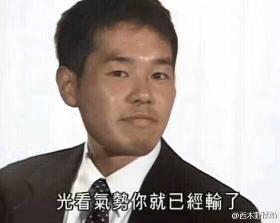 野兽先辈表情包