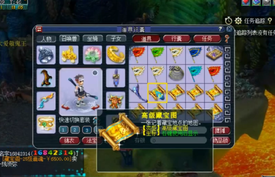 梦幻西游:连挖9张高级藏宝图,这波玩家笑得合不拢嘴!