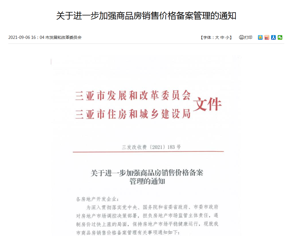 8月份长春创纪录批复37个大项目;吉林省发布关于学生减负重要通知