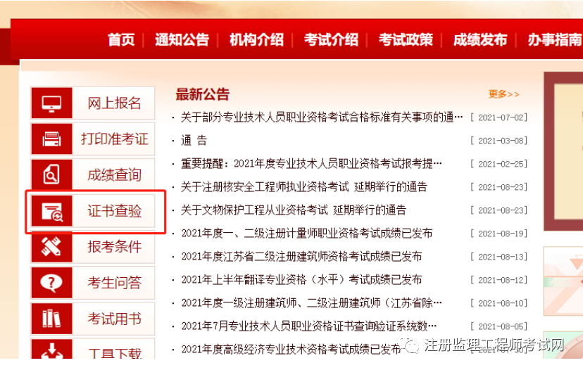 工程监理招聘网_监理招聘网app下载 监理招聘网最新版下载 v2.1.0 安卓版(3)