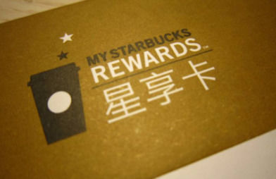 星巴克礼品卡过期退钱吗?星巴克礼品卡怎么送人?