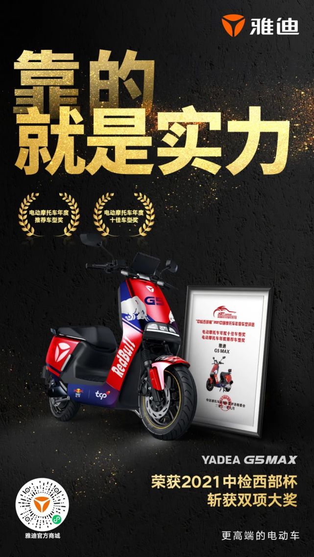 雅迪冠能2.0系列全球热销的奥秘!