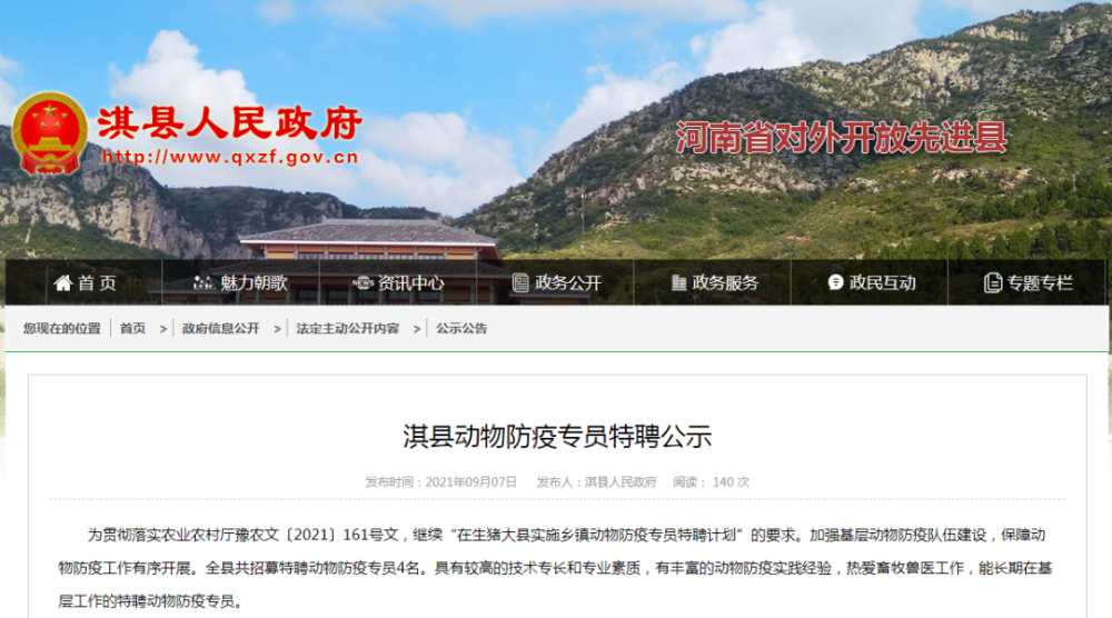 鹤壁招聘信息网_汇总丨鹤壁已招1463人,明年继续扩招(4)