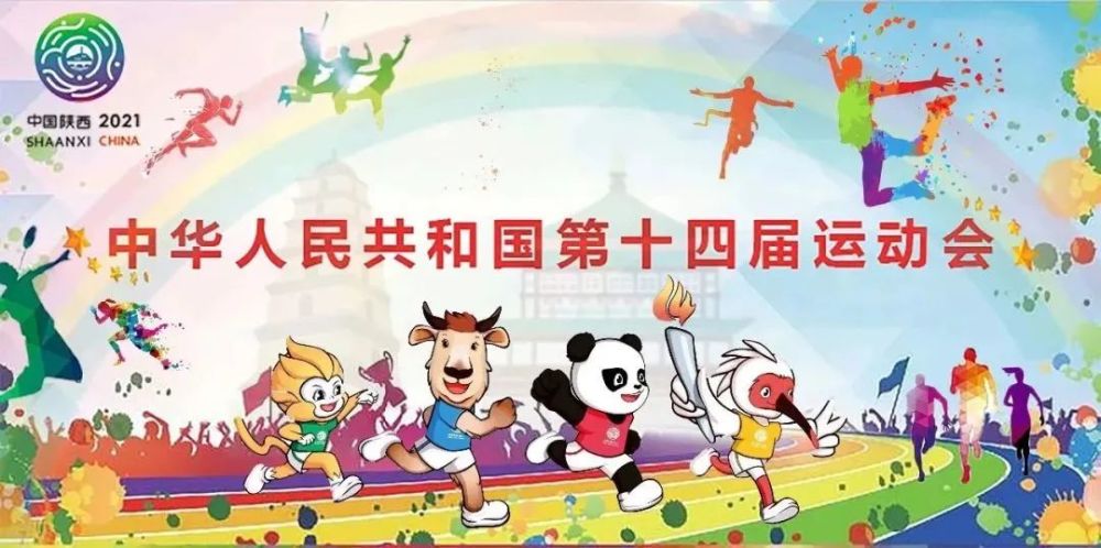 护航全运平安西安十四运会鄠邑赛区比赛开赛看看鄠邑公安的警察们都在