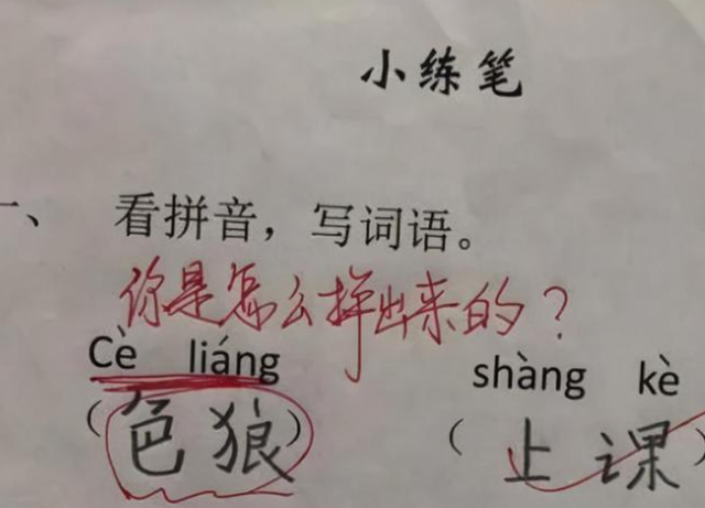 太什么什么世成语_世羽本子叫什么名字(5)