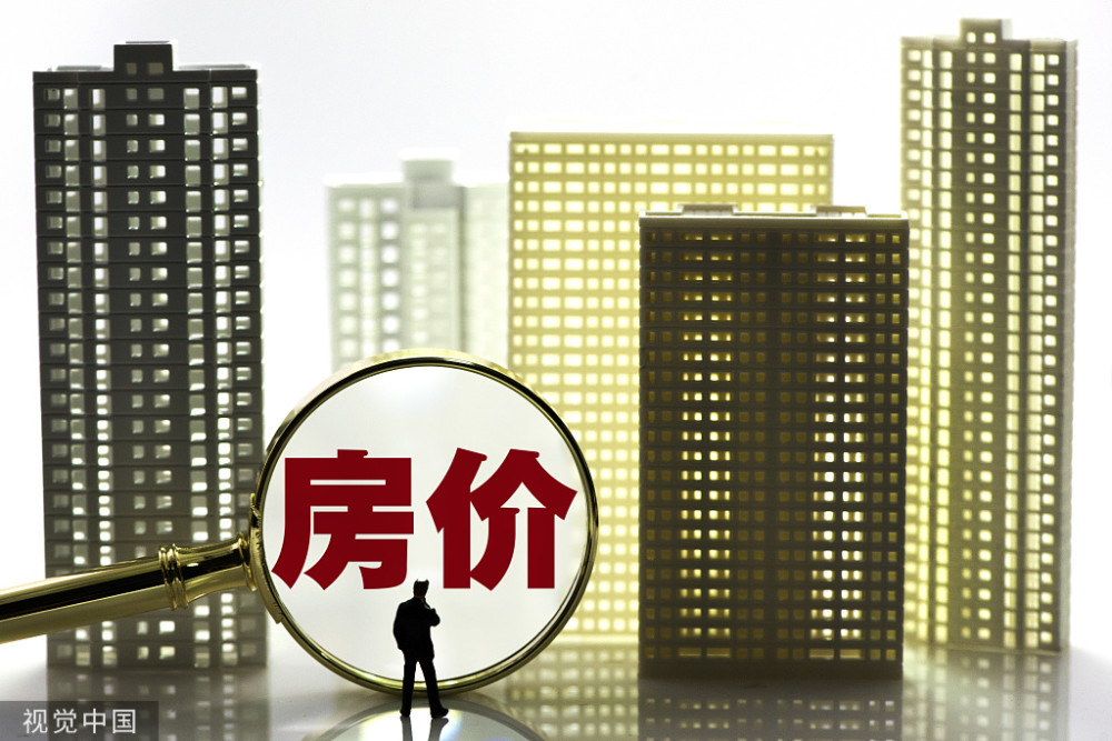 拐点真的要来啦!楼市降价潮正悄悄降临,"金九银十"要泡汤啦