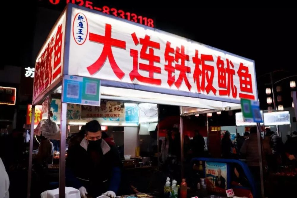 大连铁板鱿鱼 同曦夜市 人均18