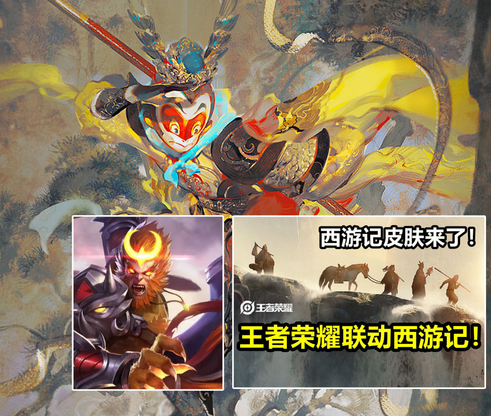 14号版本大更新,5款新皮肤来袭,孙悟空新传说皮肤官宣,新英雄唐僧曝光