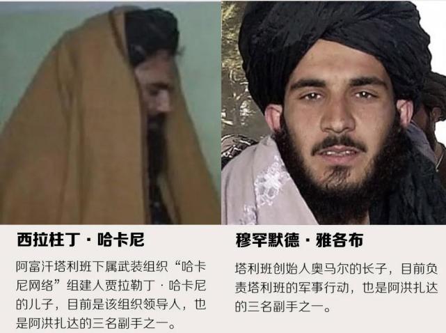塔利班政府33名要员全景图:总理哈桑是谁?奥马尔之子主掌军权