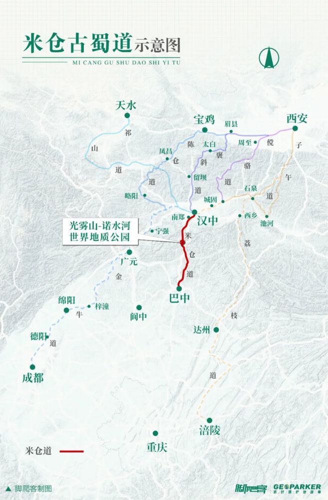 米仓古道纵贯秦巴山区,联接黄河长江流域,北上三秦而通中原,南下四川