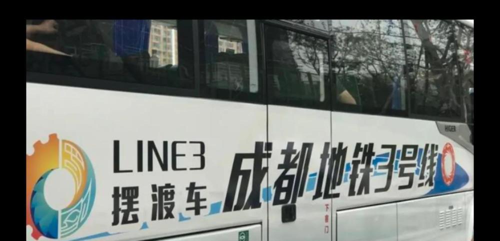 强烈建议开行成都3号线医学院地铁站到中江县城南客运站的摆渡车